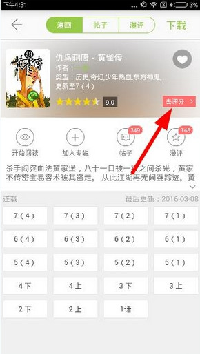 农药喷进游客嘴里 西湖景区：属实