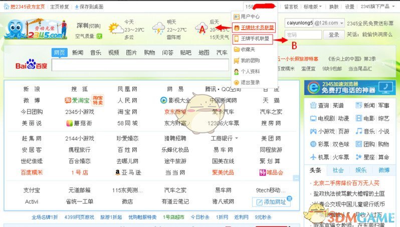 神十七乘组第二次出舱圆满成功