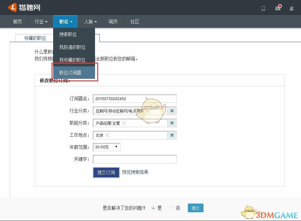 新疆自治区政协副主席窦万贵被查