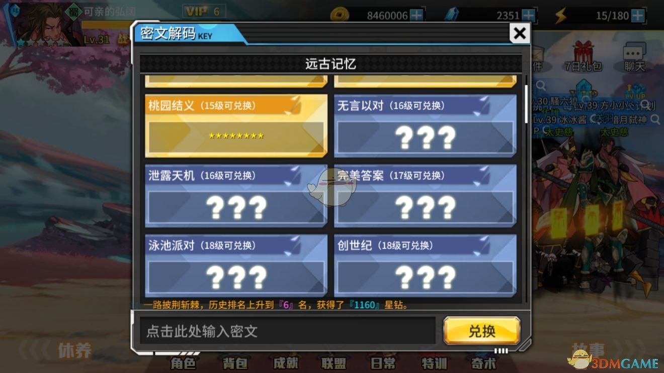 朱劲草血脉压制朱大力