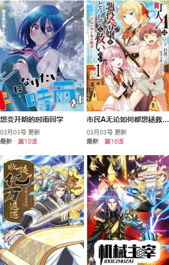 张本智和晋级
